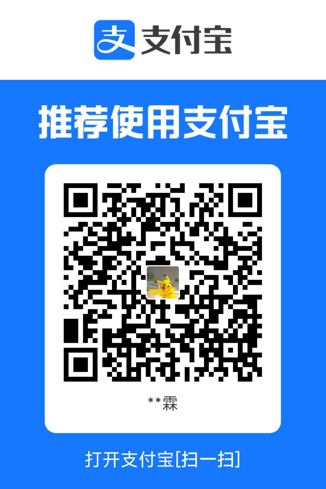 支付宝收款码